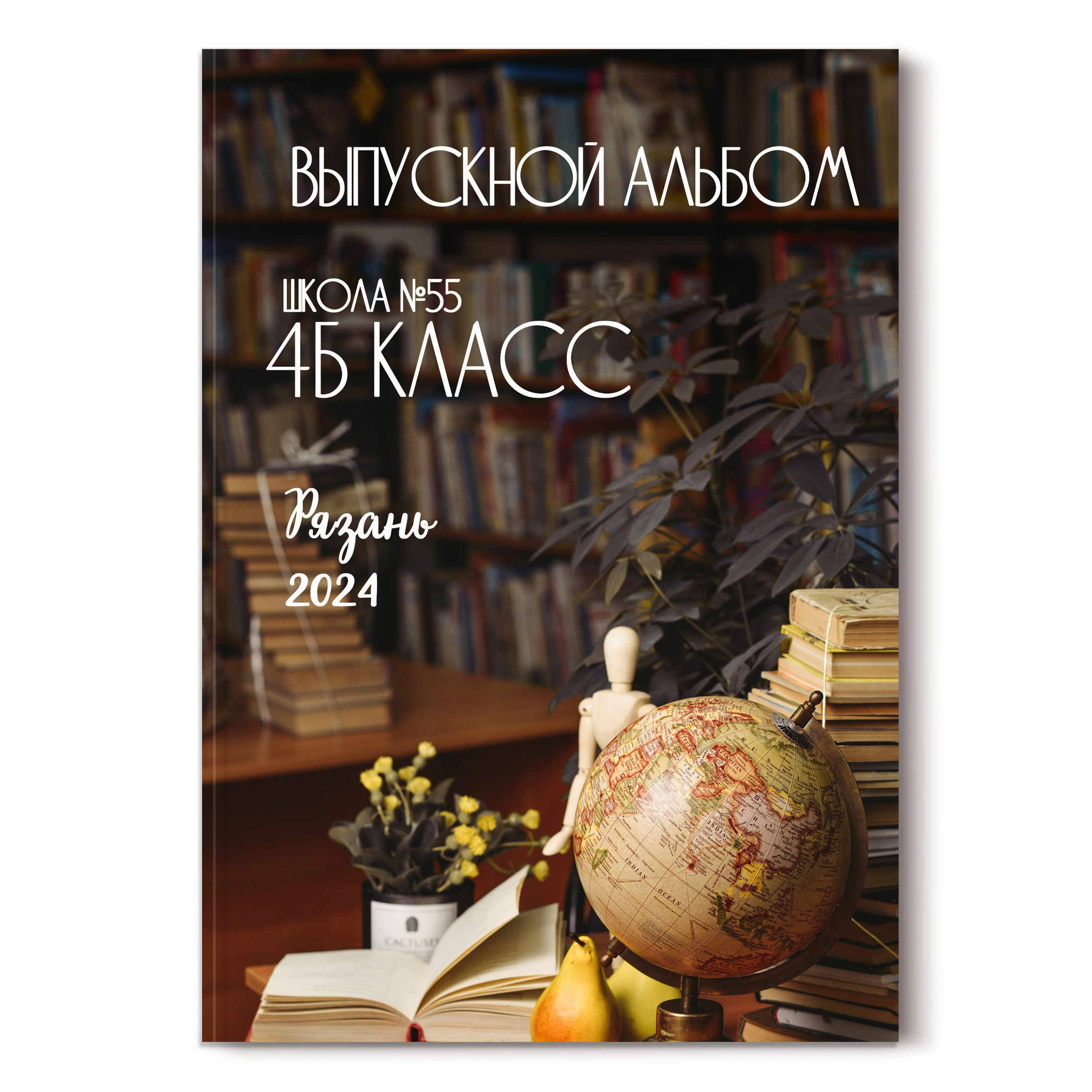 Выпуск из начальной школы