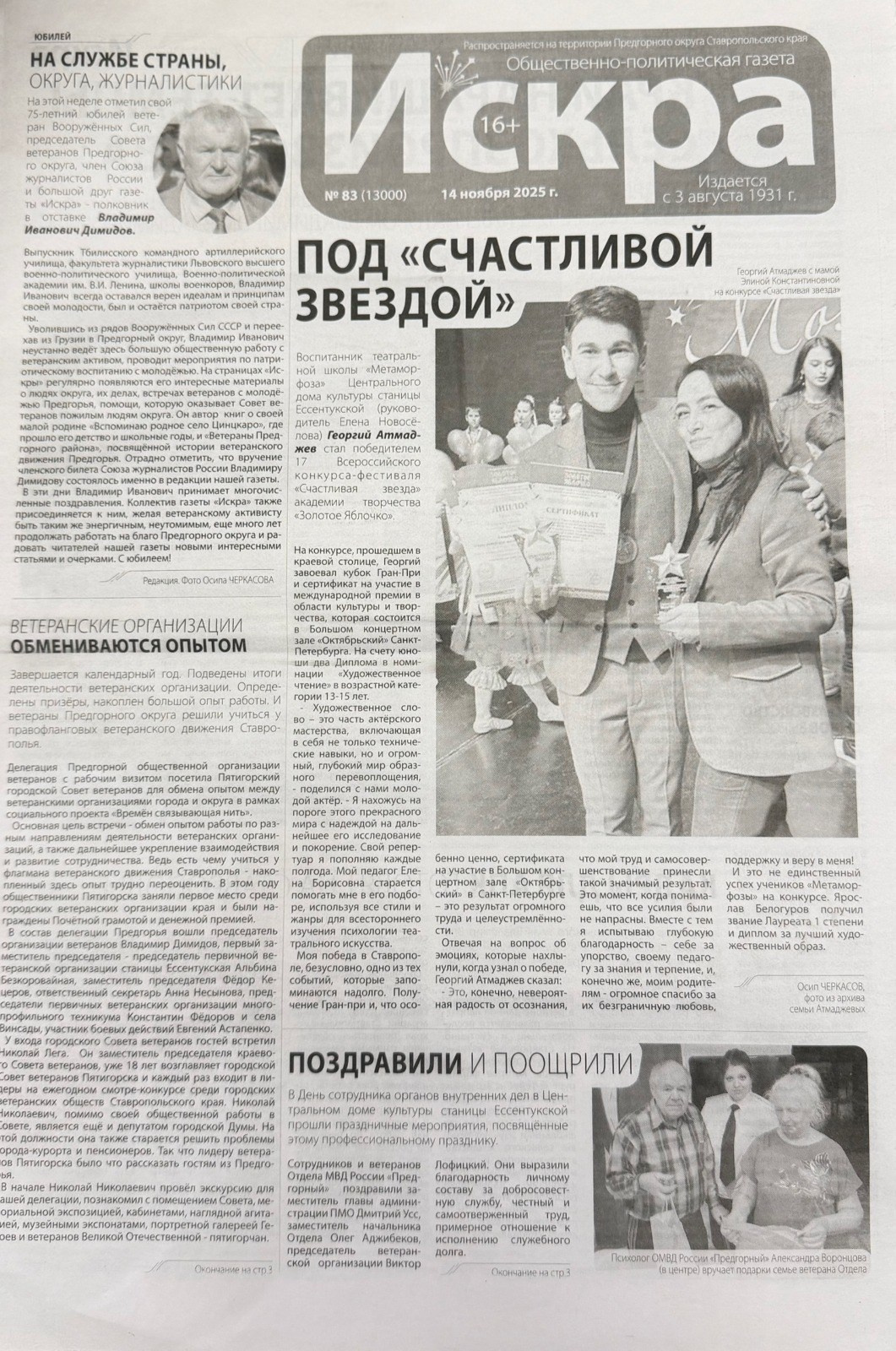 Публикации. Золотое яблочко