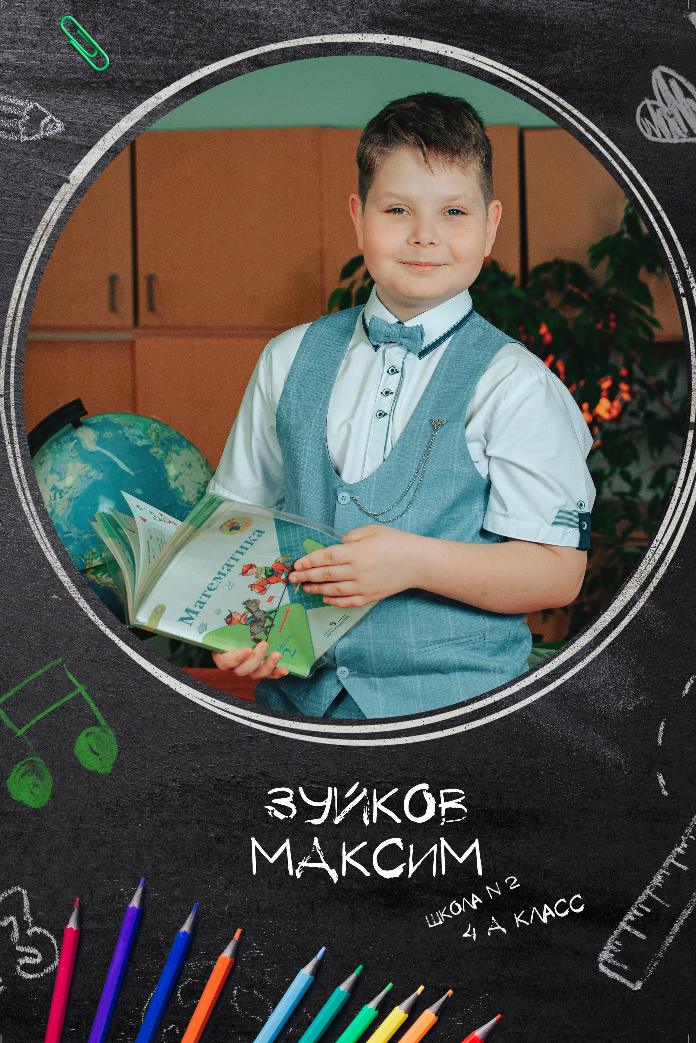 Обложки_школа