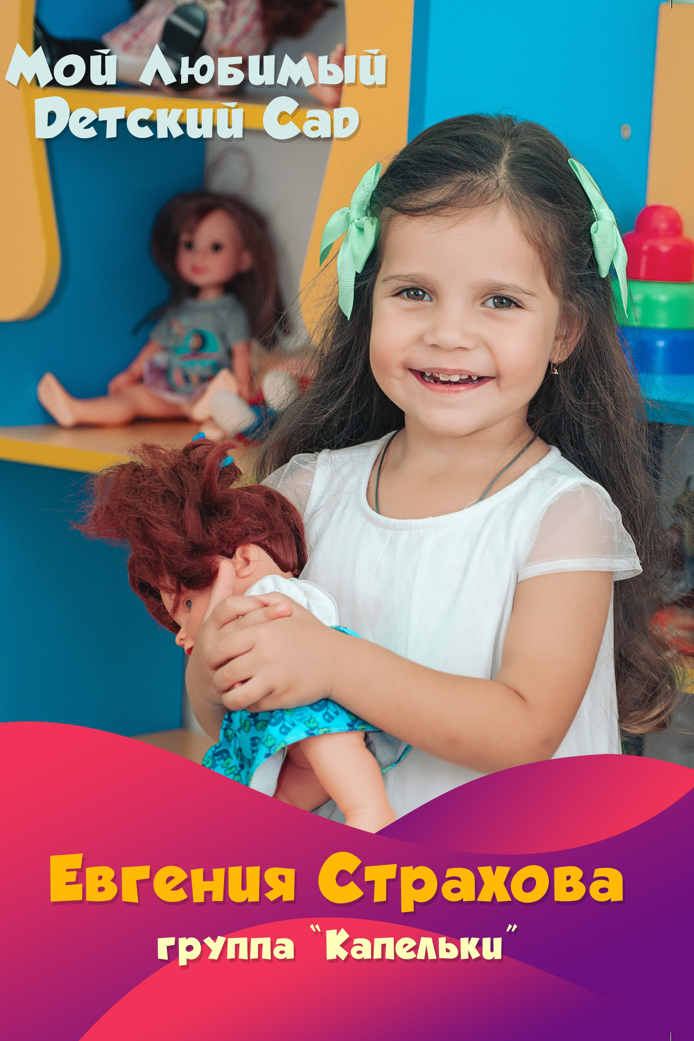 Обложки_детский сад