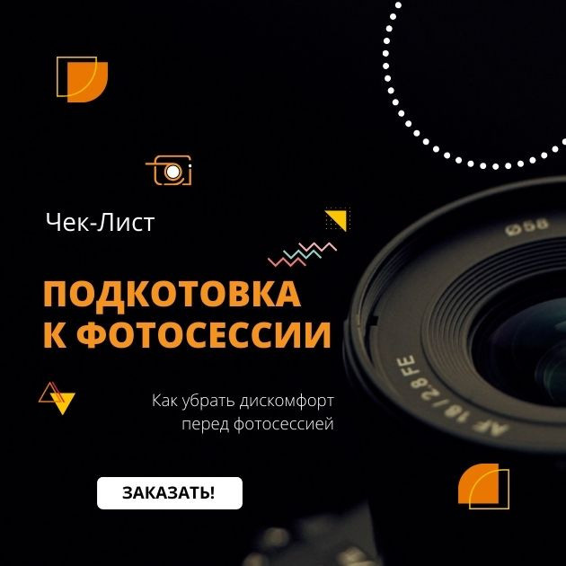 Обучение. Семейный и свадебный фотограф в Подольске и Москве, Татьяна Ларченко