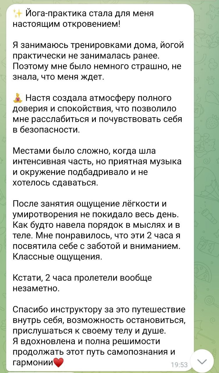 Тичер. Личный сайт. Анастасия Башмакова