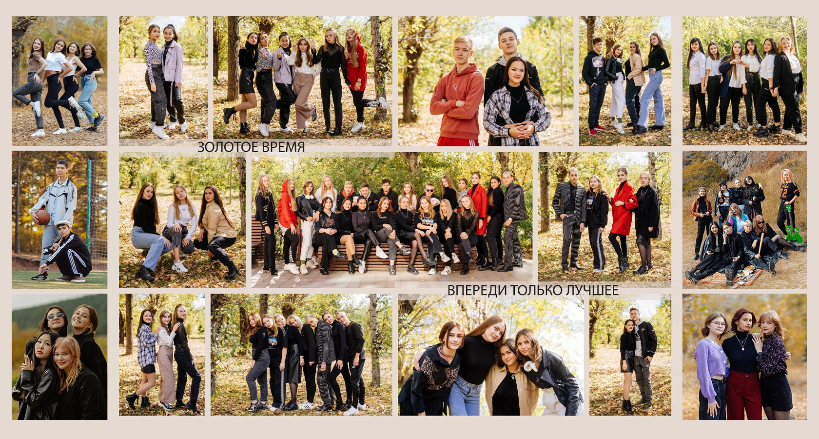 Старшие классы. Выпускникам в Чите