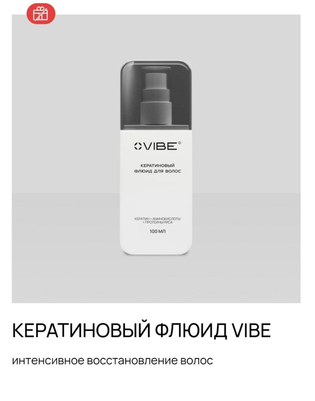 Купить новинки Вайб / VIBE. Сайт-магазин продукции компании VIBE. Предложение о партнерстве