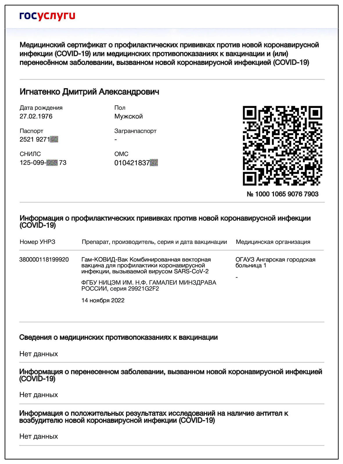 Справки и сертификаты. Создание стильных выпускных альбомов