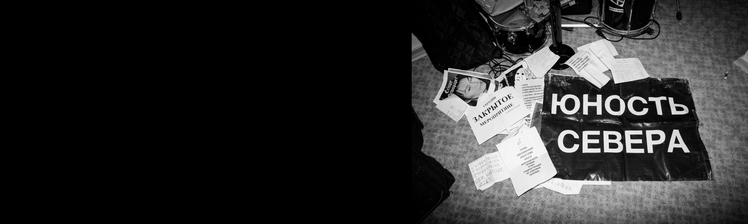 Youth of the North. Lesha Pavlov