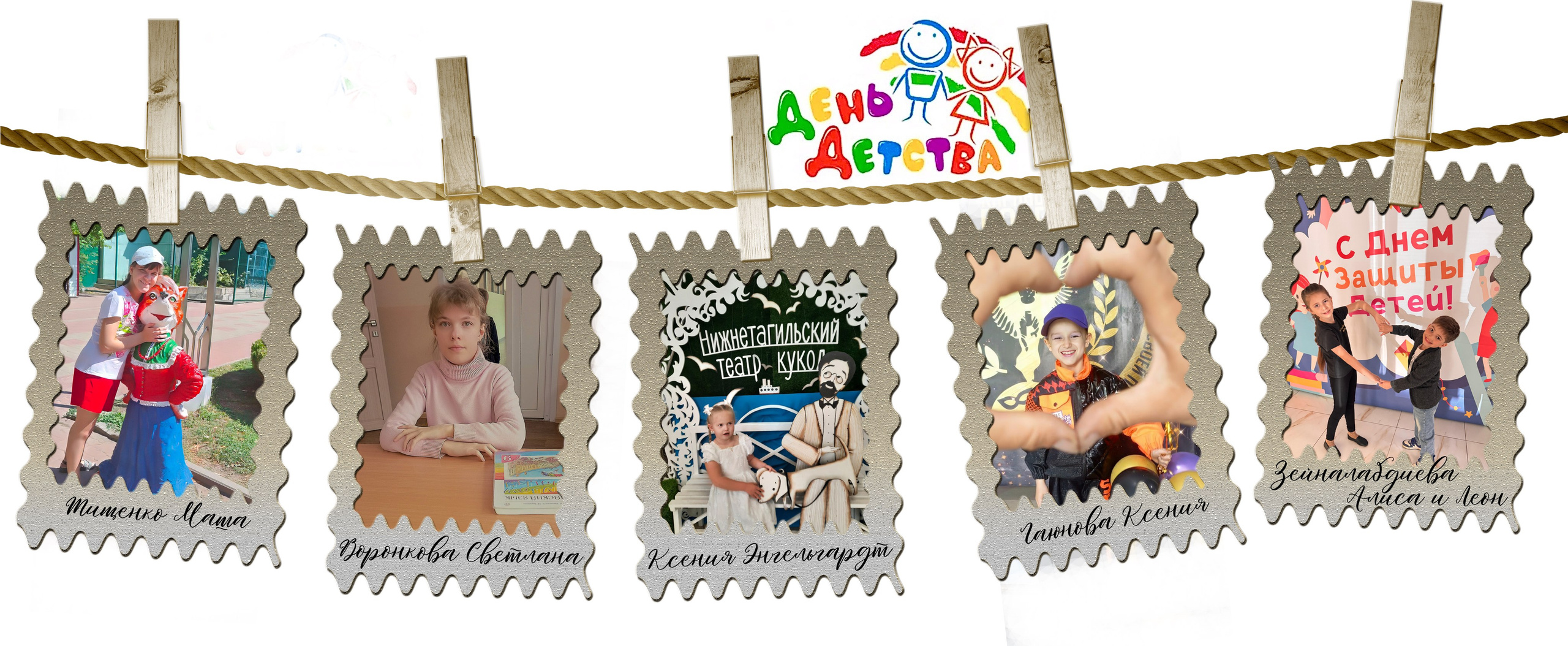 Дети поздравляют Вас с Днём защиты детей!. АНО «Центра социальных проектов «Путь в большой мир»