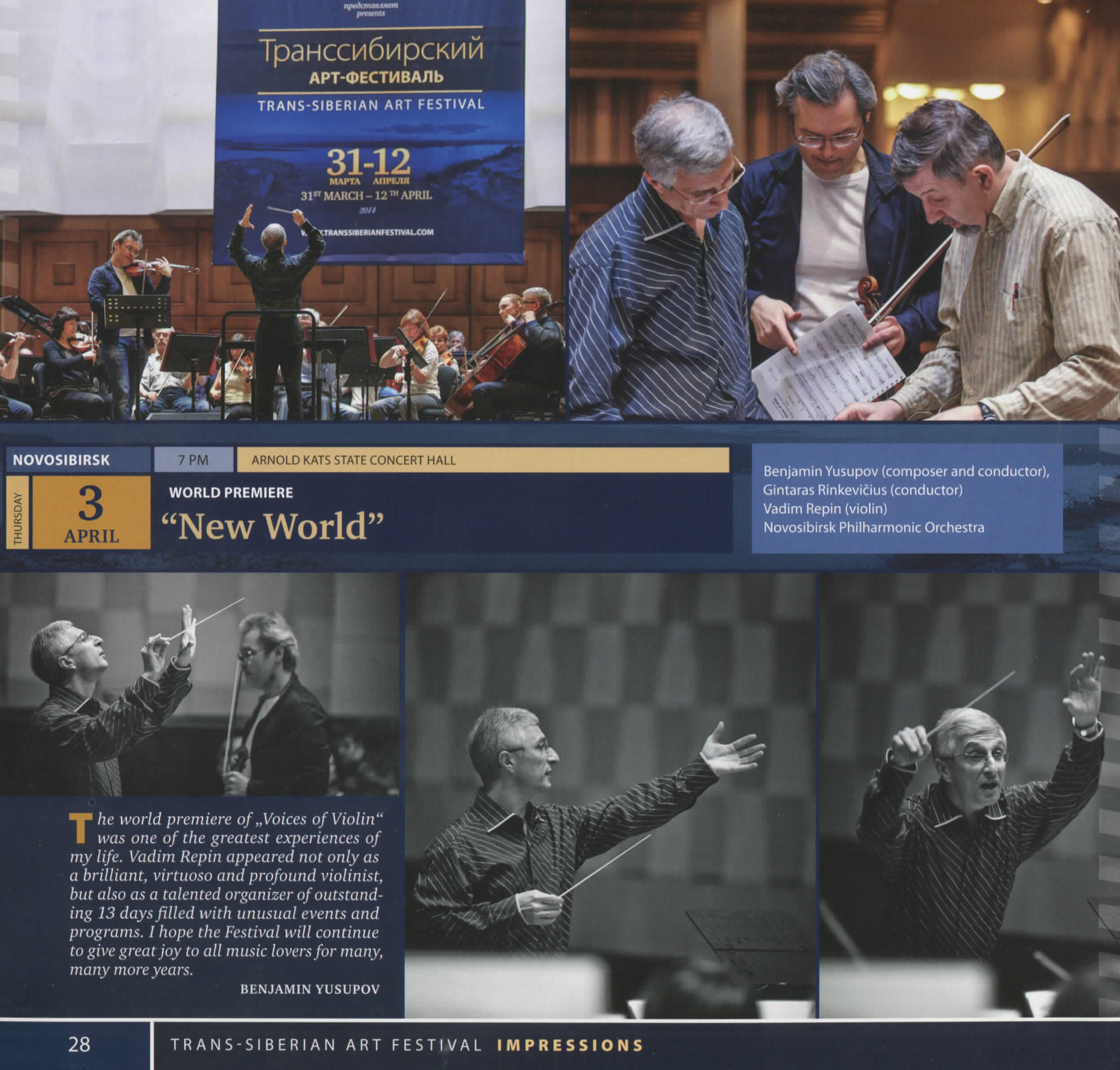 Транссибирский Арт-фестиваль. Профессиональный репортажный и студийный фотограф в Москве