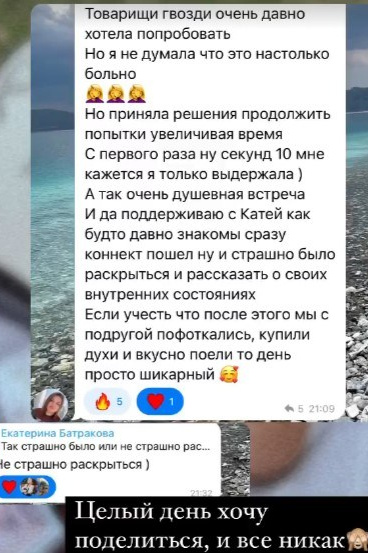 Отзывы клиентов