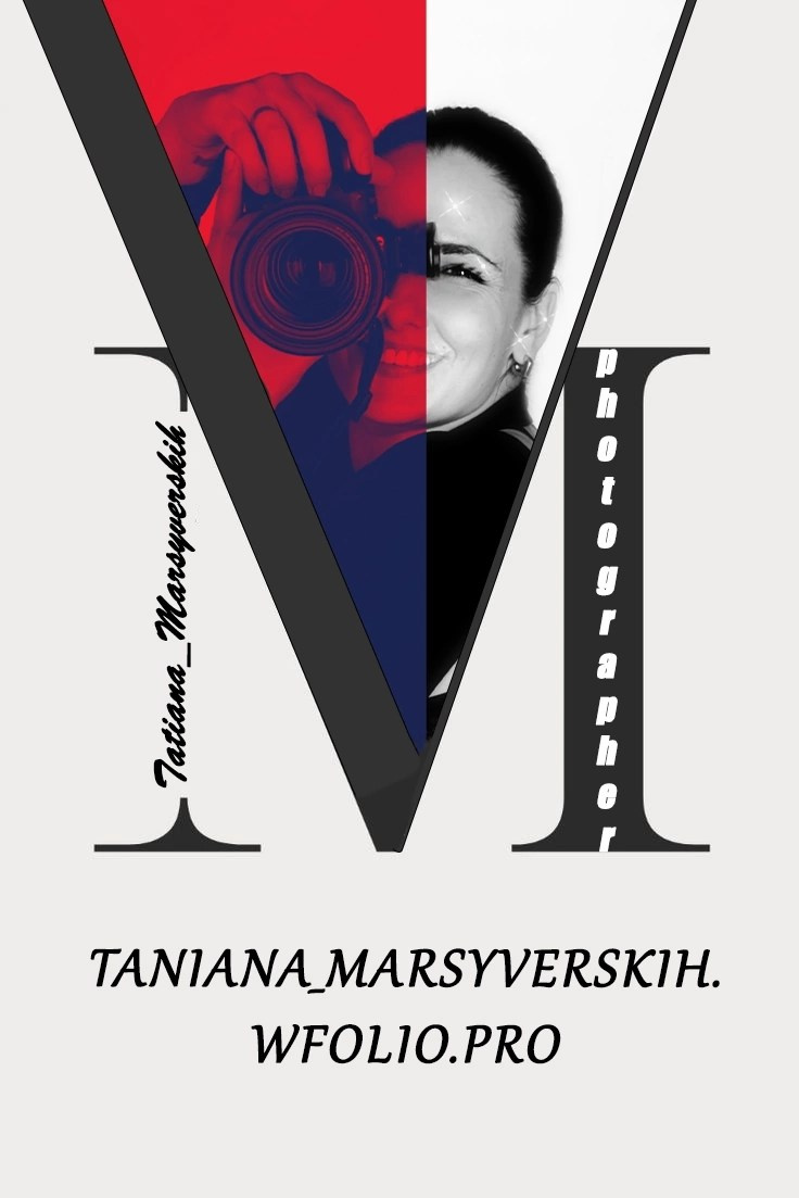 Фотограф Татьяна Марсуверских г. Жуковский, Москва. Репортаж, артфотограф, пейзажист, реставрация фотографий, фотосувениры,реквизит. Фотограф для маркетплейсов, фотоуслуги в Жуковском Татьяна Марсуверских