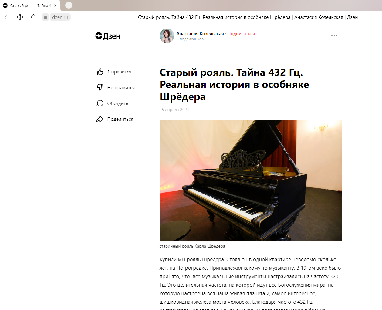 Особняк Шрёдера, Дом Шрёдера