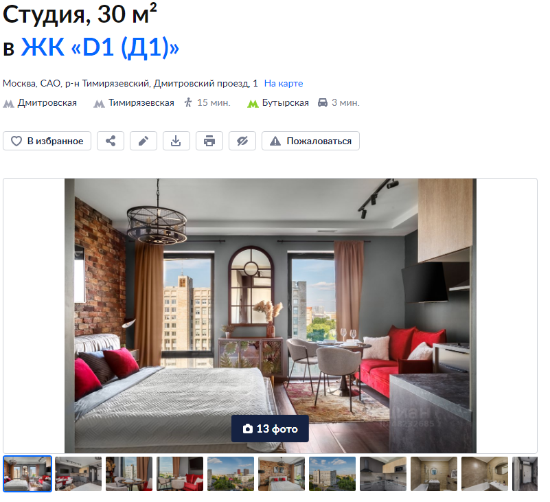 Выбрать апартаменты или квартиру на свадьбу для утра невесты в Москве. Свадебный фотограф в Москве Элина Ларченкова. Фото, которые цепляют