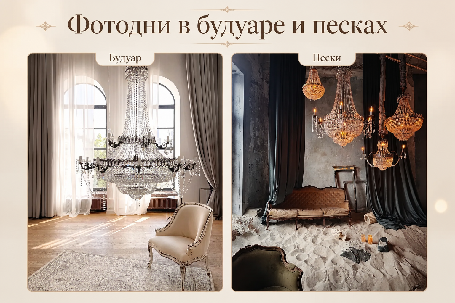 Фотодни в Москве 2026 — записаться на фотосессию. Женский фотограф в Москве — фотосессия для женщин