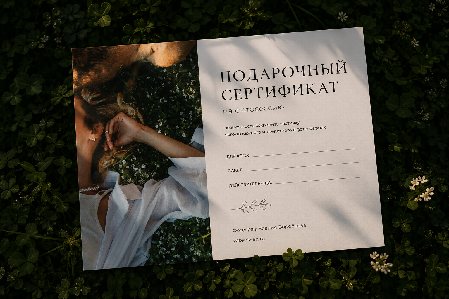 Услуги. Фотограф-анималист Ксения Воробьева, Москва