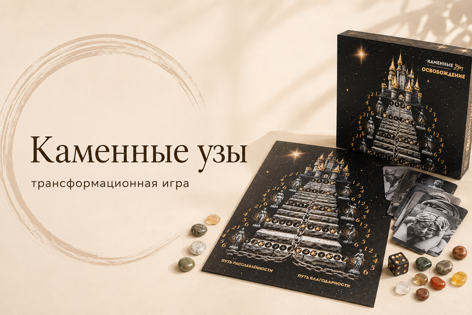 Игры и расстановки с Верой Огневой