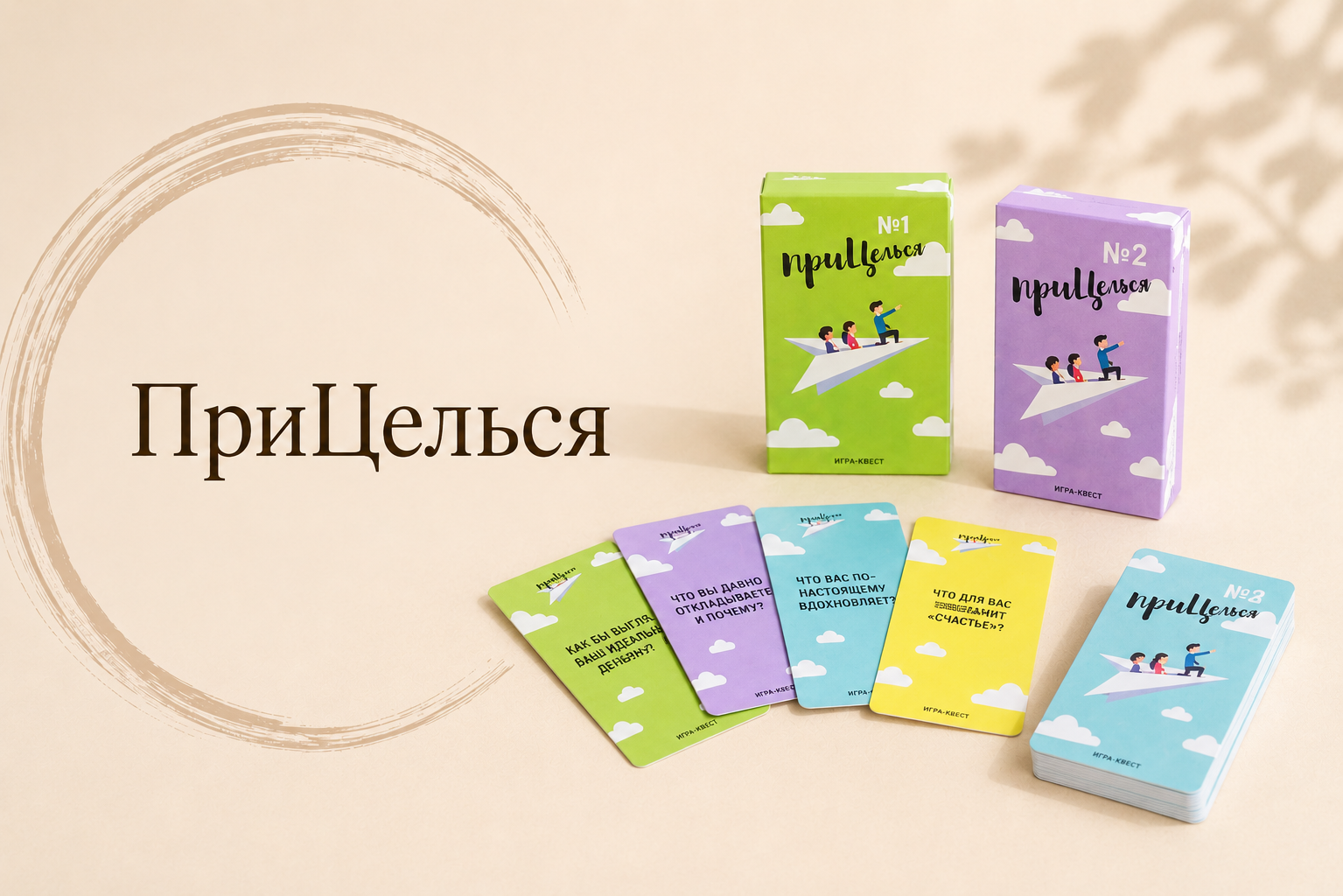 Игры и расстановки с Верой Огневой
