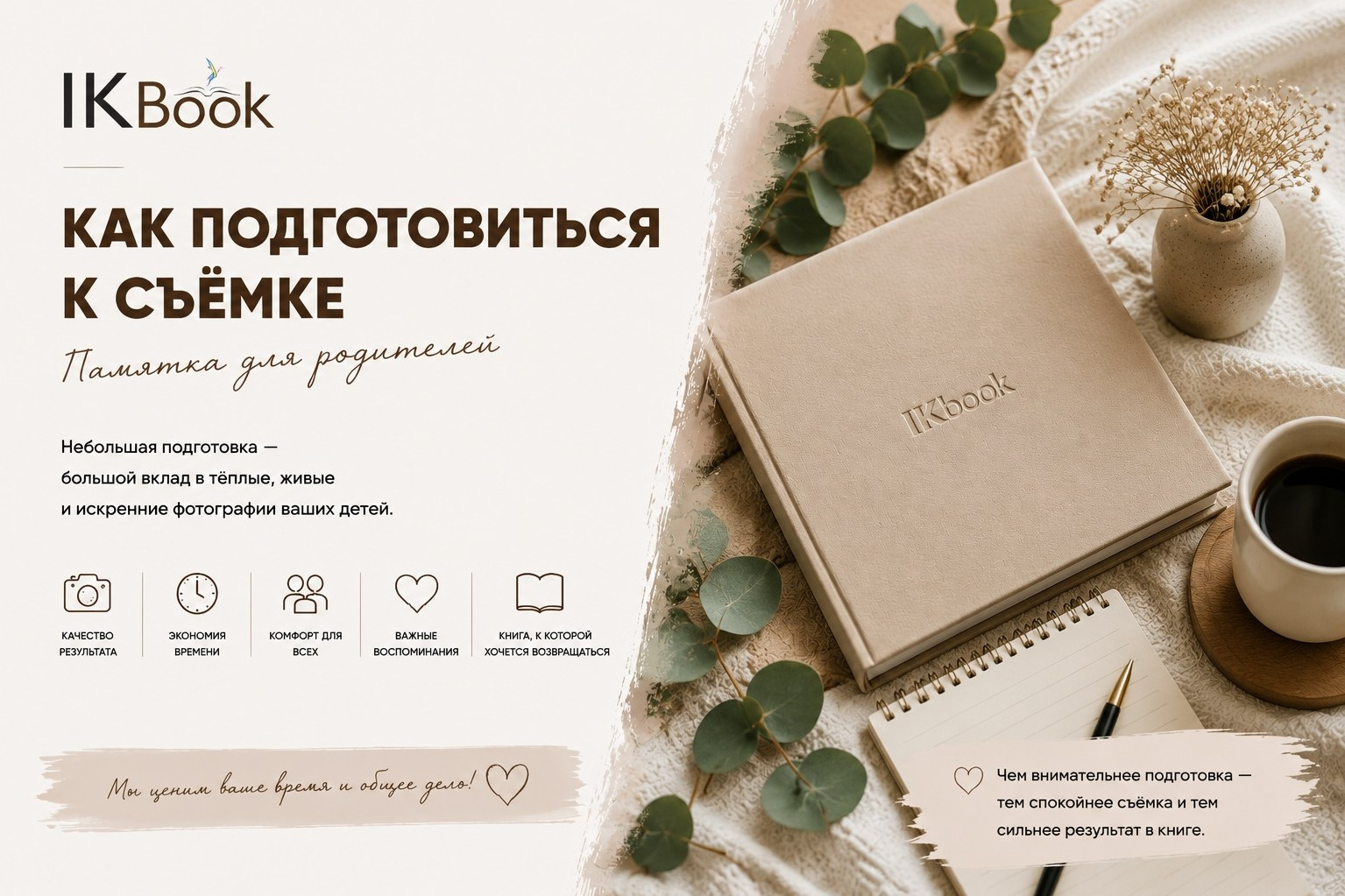Знакомство с IKbook. Школьный и семейный фотограф Ольга Смирнова