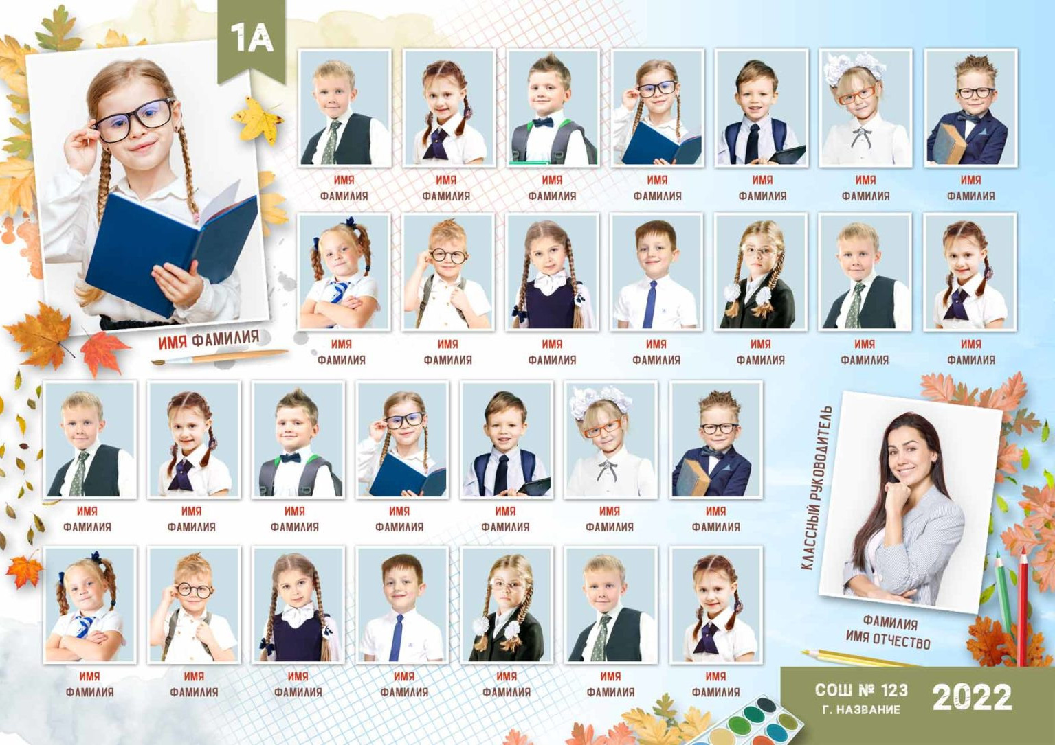 Школа 1-4 классы (1). JuliaKram.ru