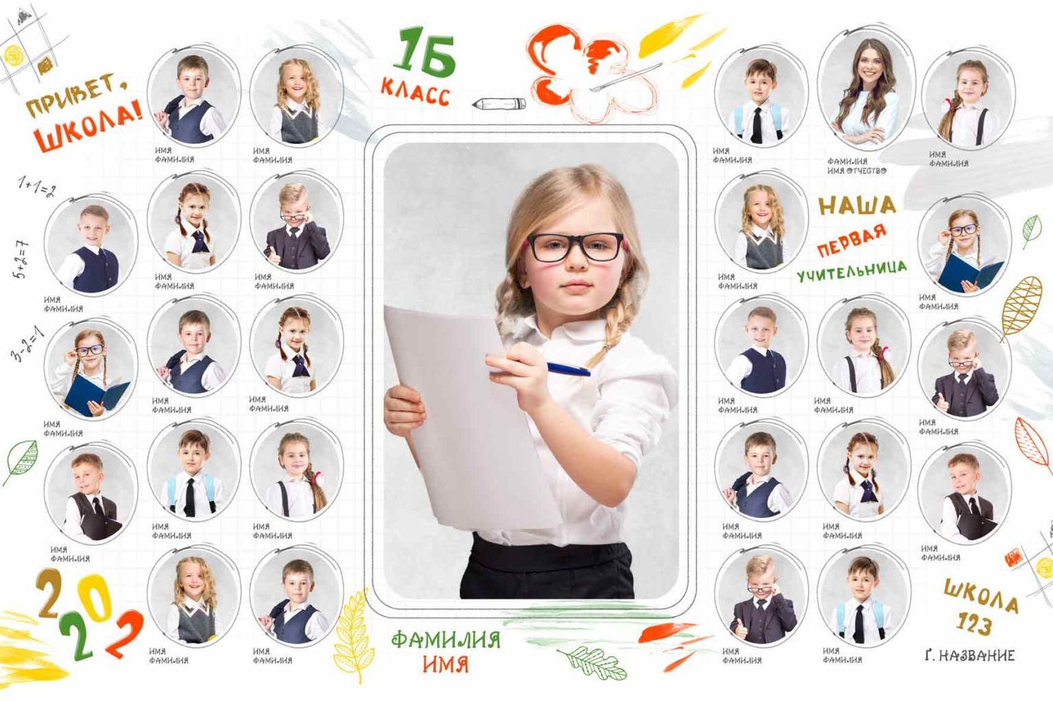 Школа 1-4 классы (1). JuliaKram.ru