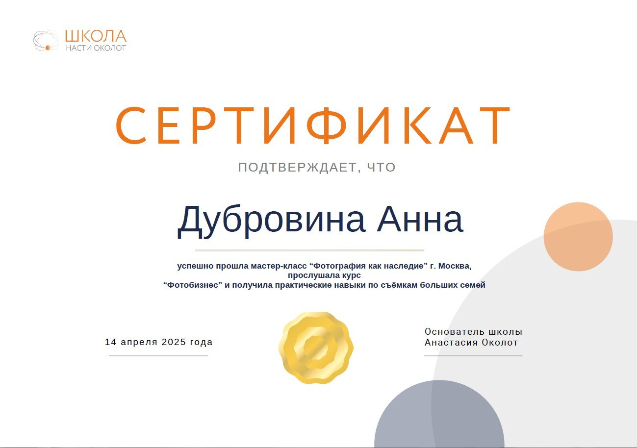 Детский фотограф в Долгопрудном и Москве