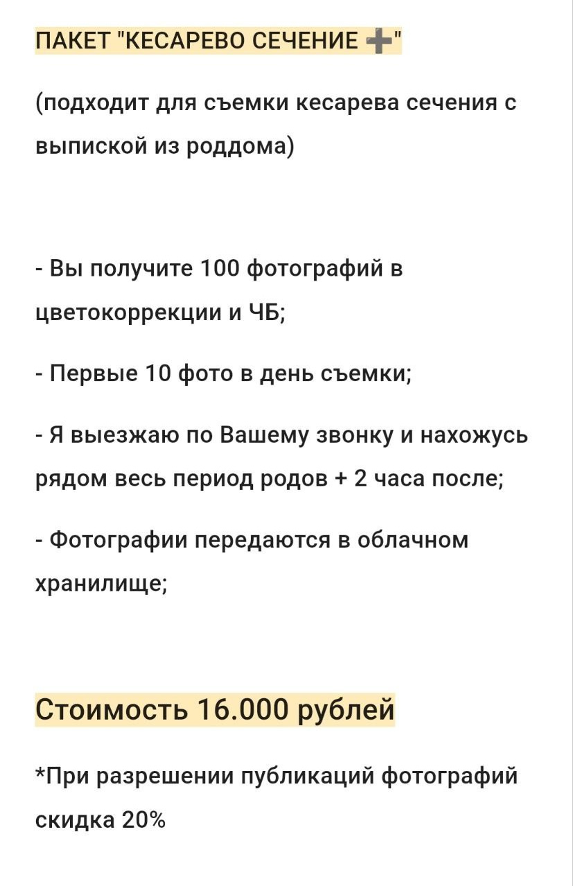 Стоимость РОДЫ. Елена Ушакова профессиональный фотограф в Санкт-Петербурге