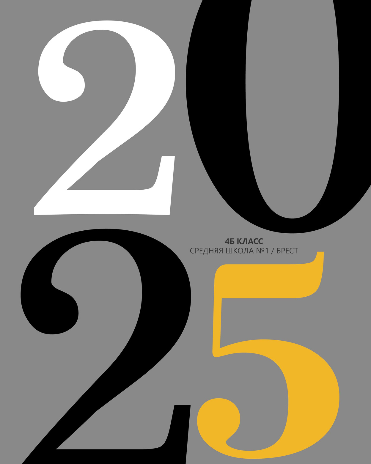 Выпускной альбом для 4 классов. Фотограф в Бресте Светлана Веснечёк