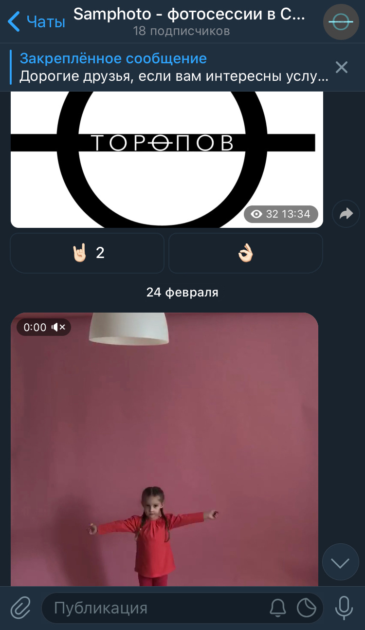 фотосессии в Самаре, телеграм фотографа