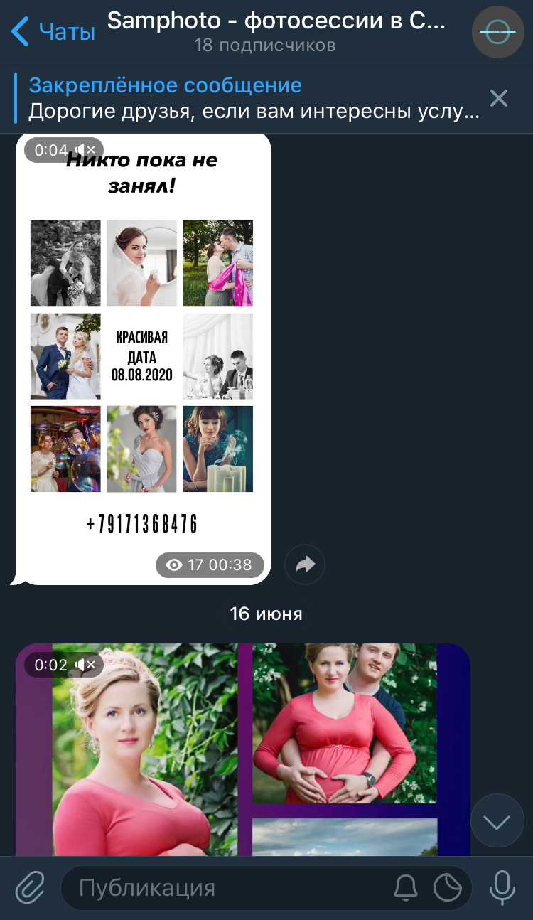 Телеграм-канал о фотосессиях в Самаре