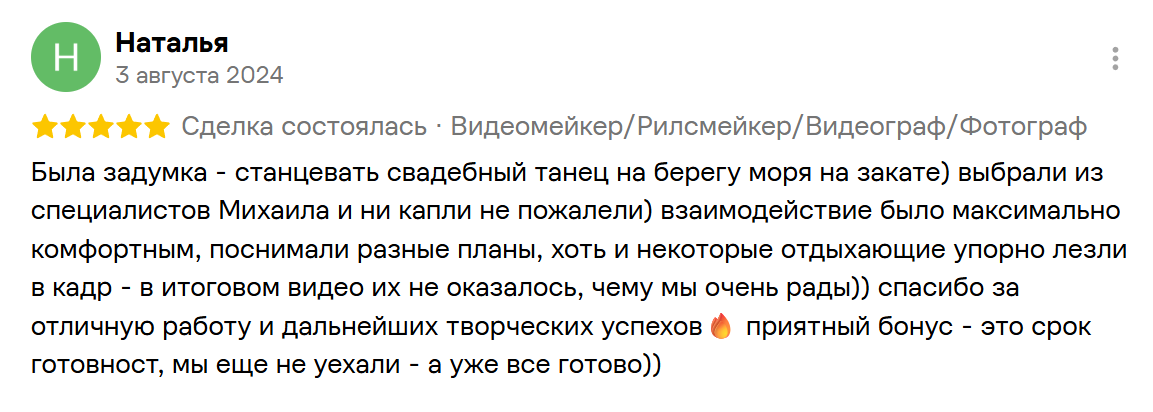Танец на море. Видеосьемка Калининград. Видеограф Михаил