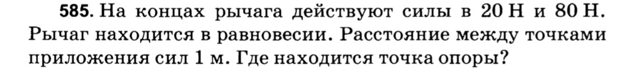 Момент силы