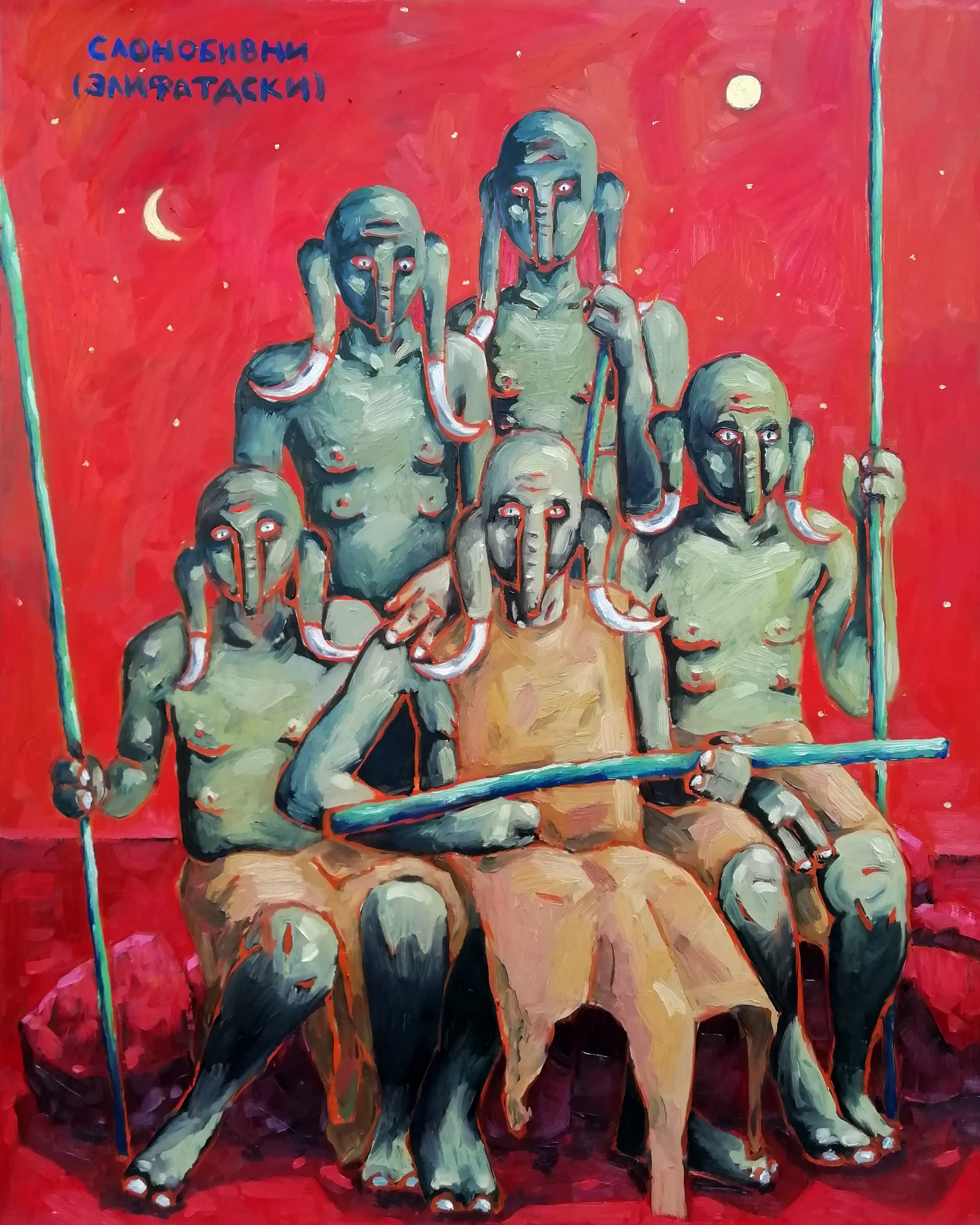 Серия Космические Племена. Художник Рыбак Николай