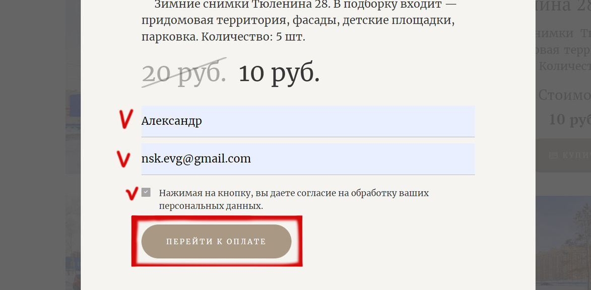 Магазин фотографий. Фотосъёмка объектов недвижимости