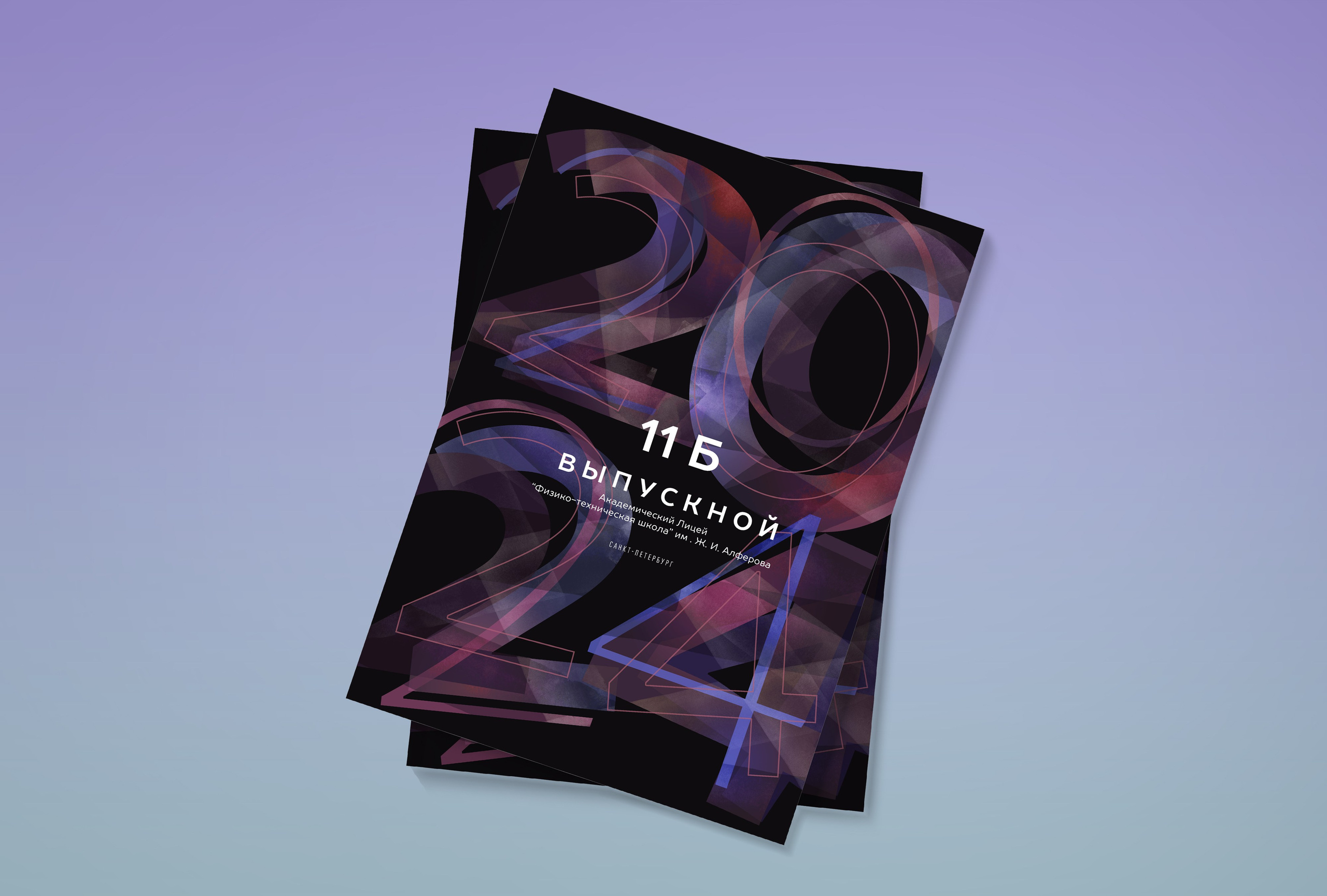 Средняя и старшая школа. Фотограф Екатерина Зайкова в Санкт-Петербурге