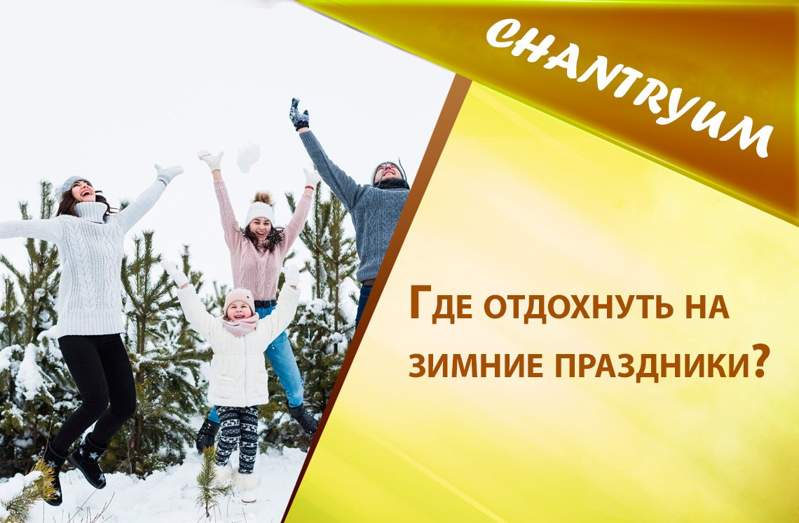 Где отдохнуть на зимние праздники?. Коттедж А-фрейм с баней и уличным чаном в Подмосковье - в аренду для отдыха