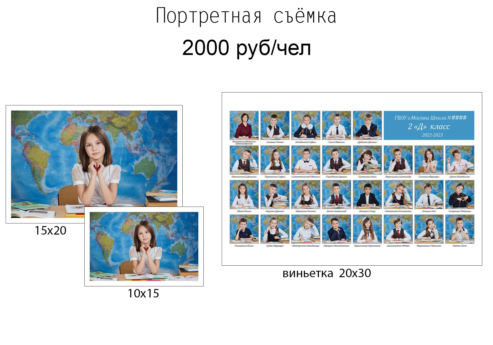 виньетка класса