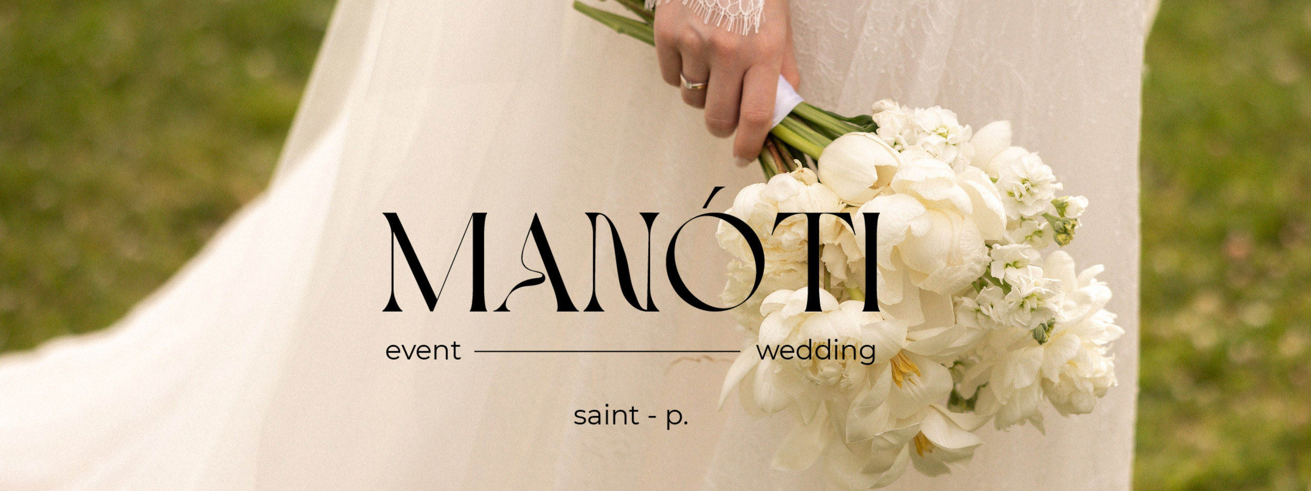 Свадебное и event-агентство в Санкт-Петербурге MANOTI Agency
