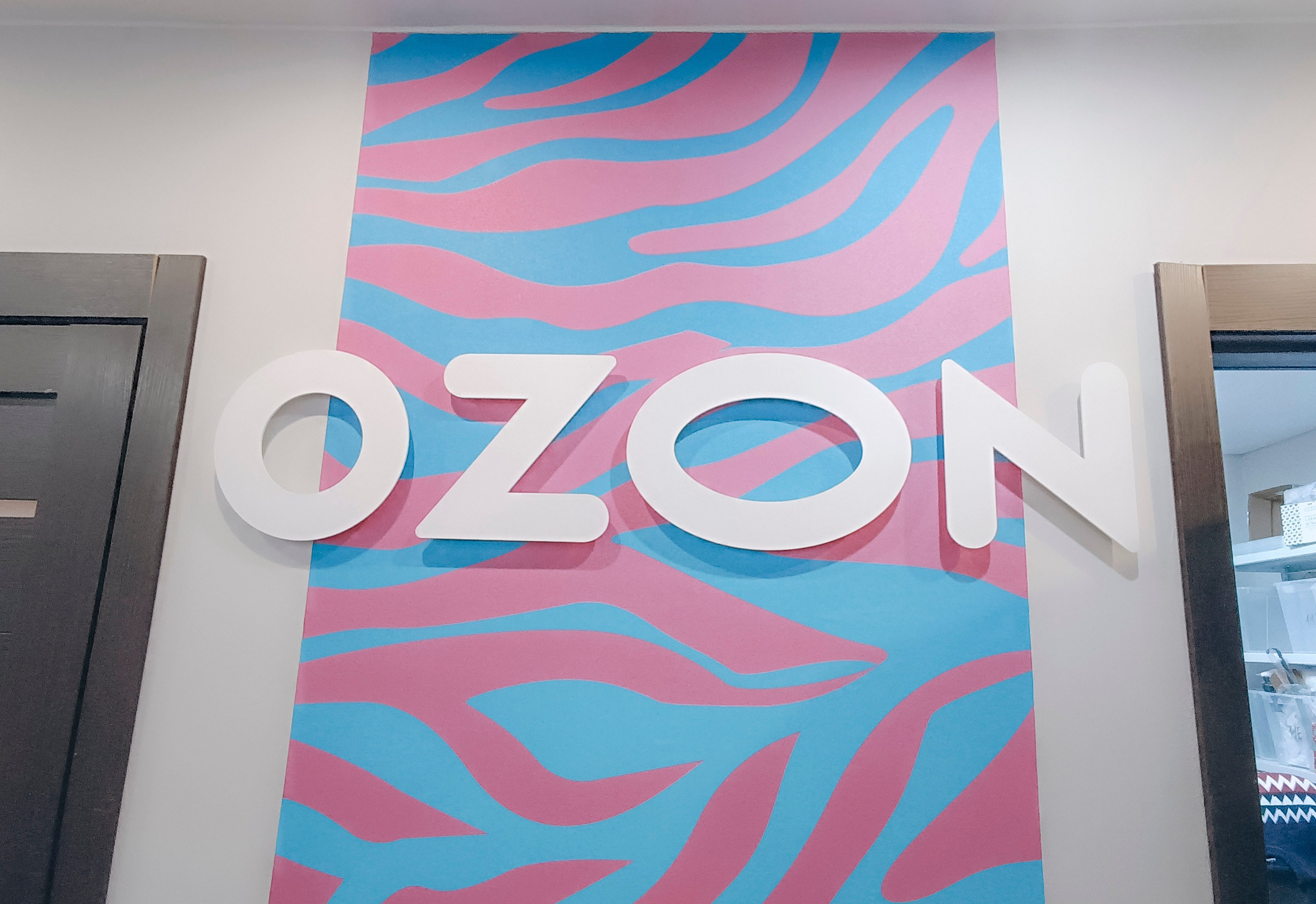 Работа в ПВЗ «Озон»: слабоумие или отвага?