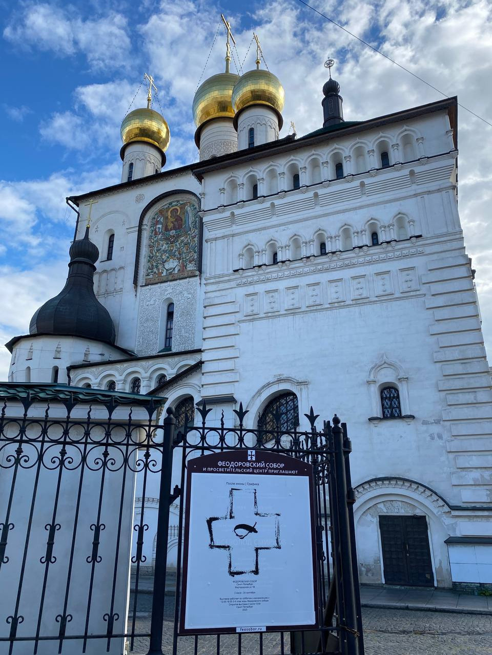 Открытие выставки «После иконы: графика» в «Арт Фео». Авторская керамика Марии Чудиной (Ceramche), Москва