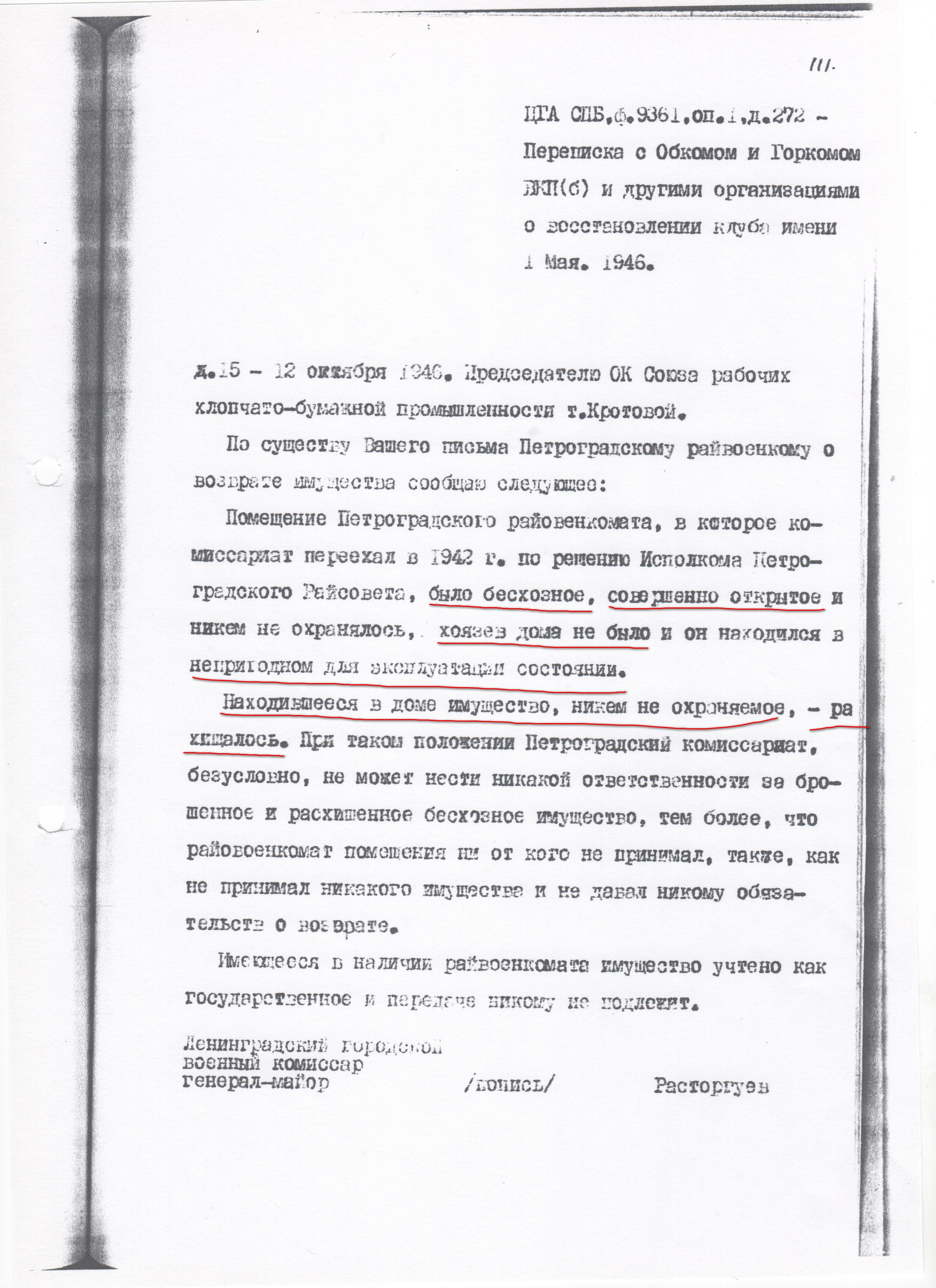 Шрёдер, рояли, особняк Шрёдера, история особняка Шрёдера