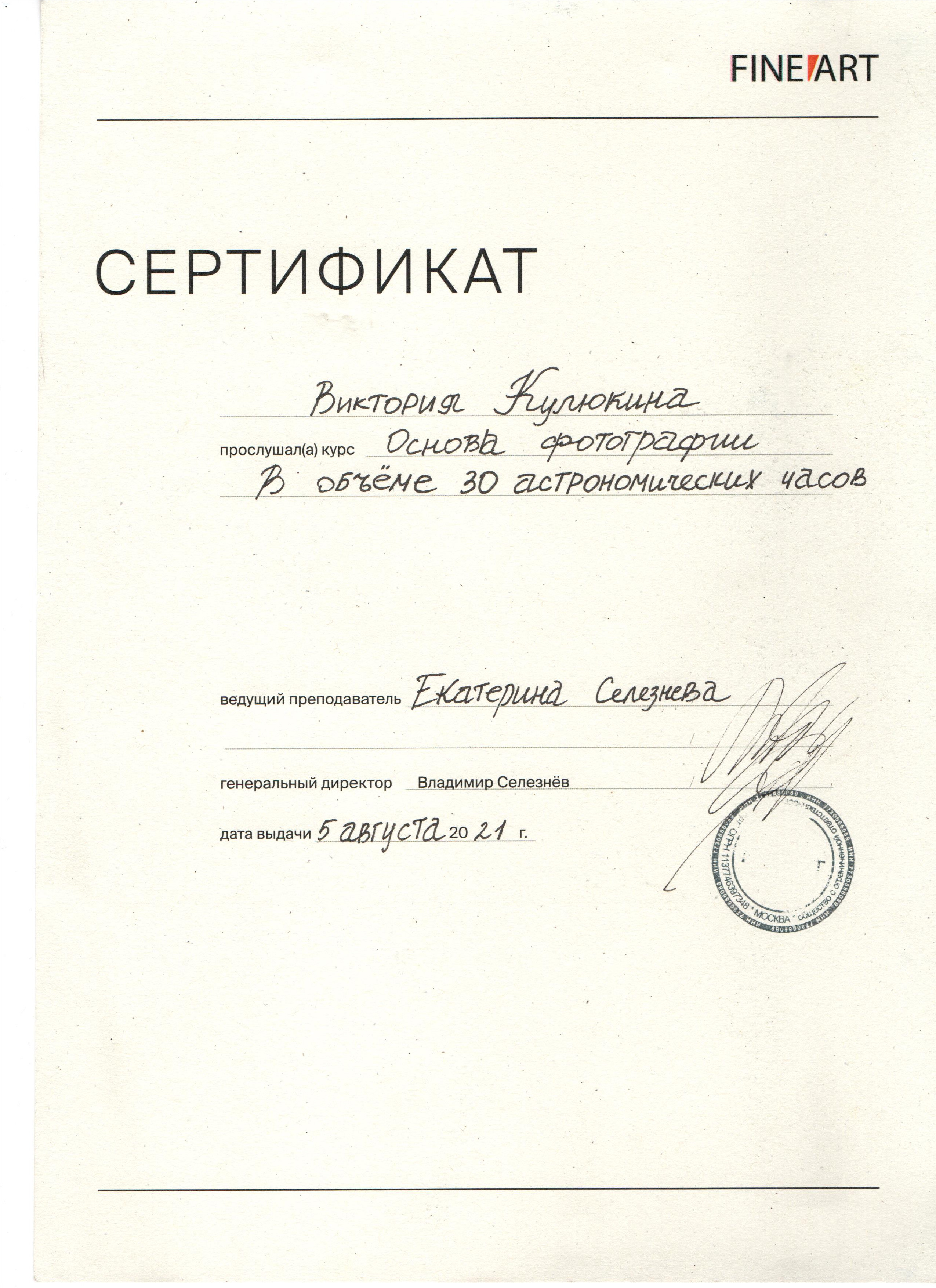 ОБО МНЕ. Контент-съёмка и бизнес-портреты в Москве. Виктория Кулюкина