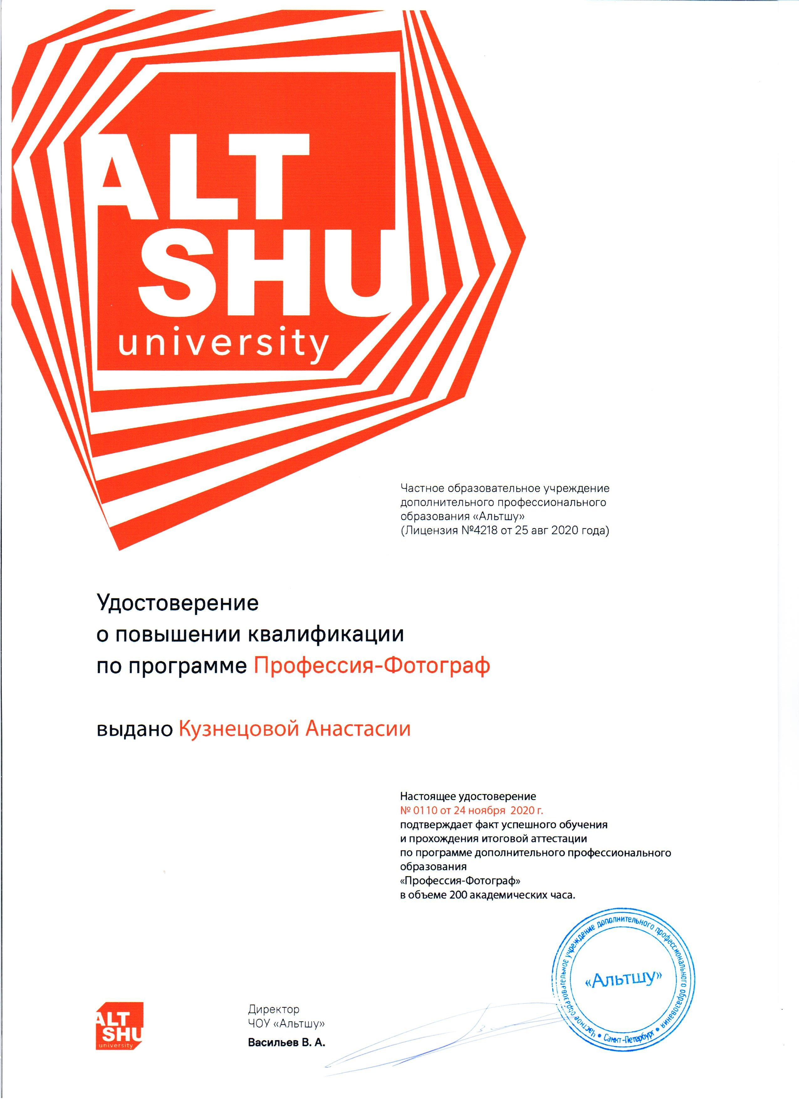 Анастасия Кузнецова — фотограф в Санкт-Петербурге