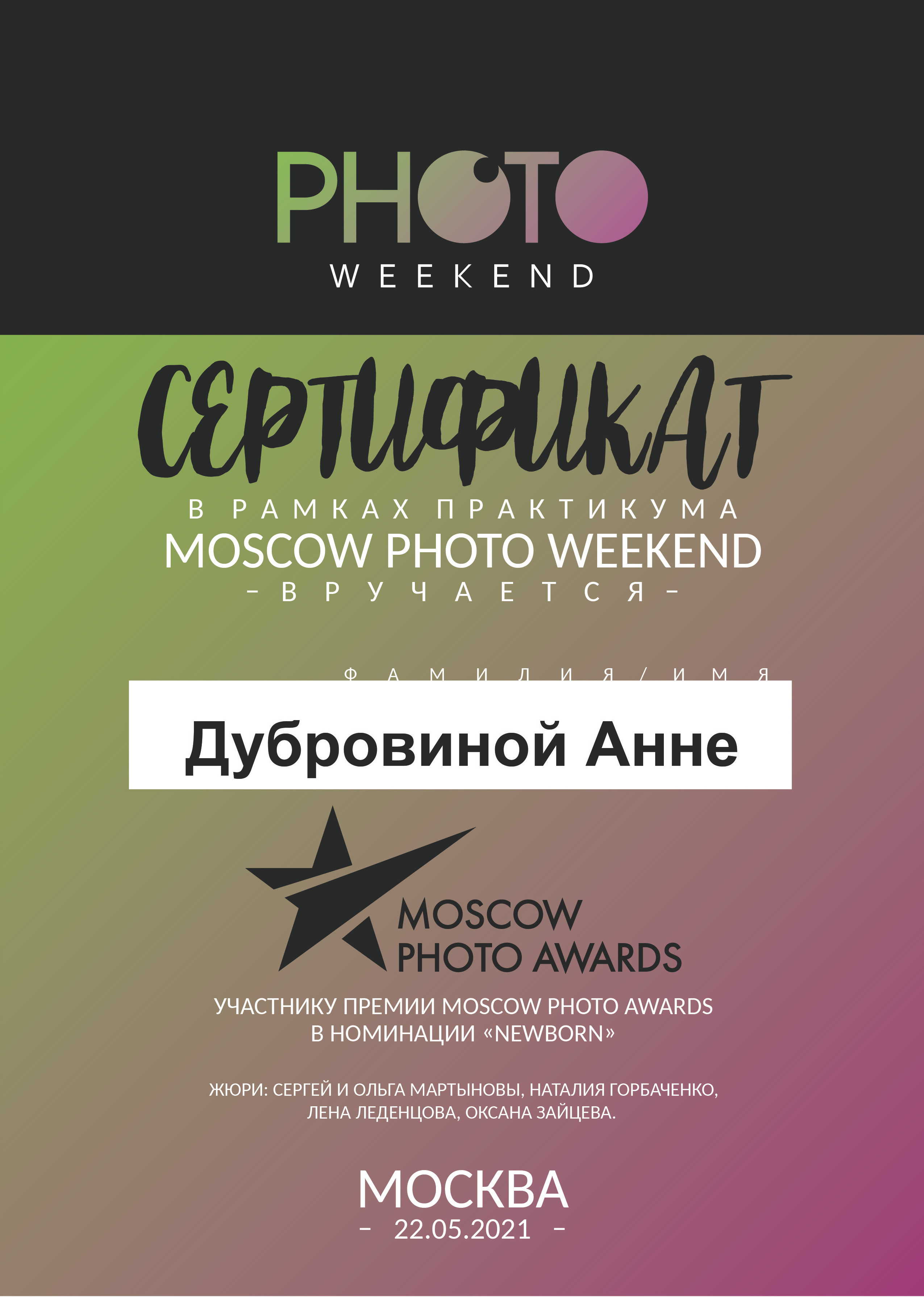 Детский фотограф в Долгопрудном и Москве