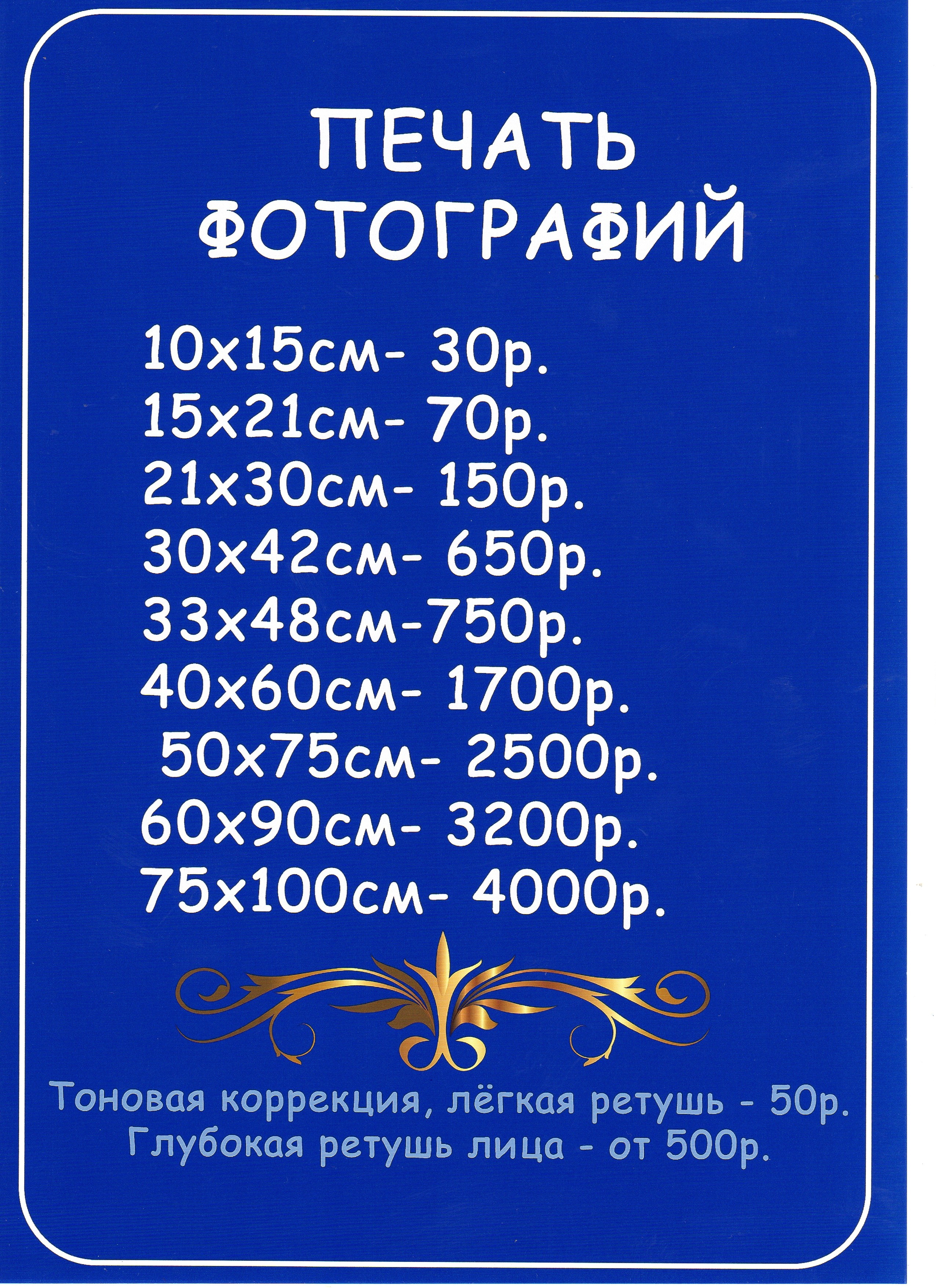 Услуги и цены. Фотограф Сологуб Алексей Семенович