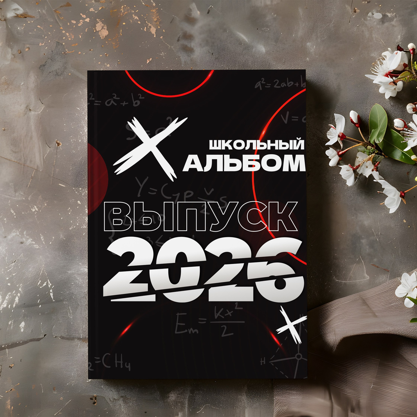 Старшая школа. Школьный фотограф в Валуйках. Фотосессии для выпускников и изготовление выпускных альбомов в городе Валуйки и в Белгородской области