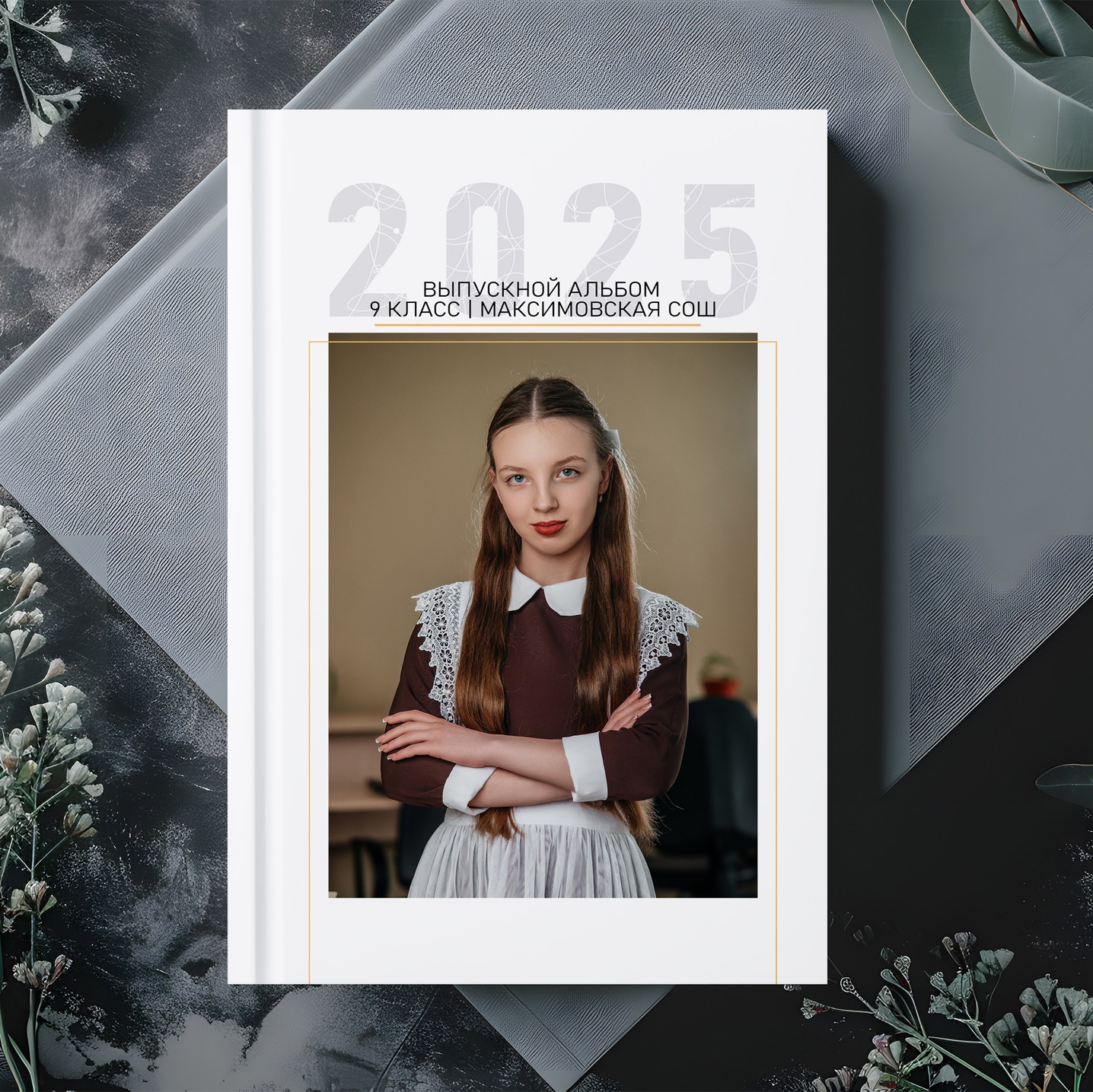 Старшая школа. Школьный фотограф в Валуйках. Фотосессии для выпускников и изготовление выпускных альбомов в городе Валуйки и в Белгородской области