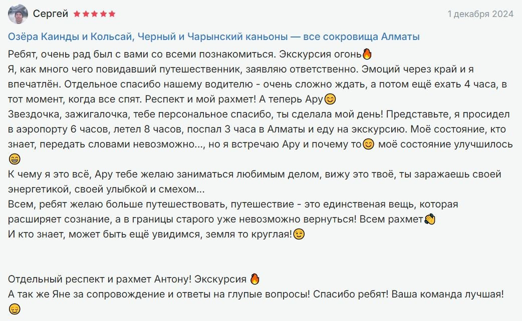 Отзывы о Melon Travel, Melon Drive и команде гида Антона