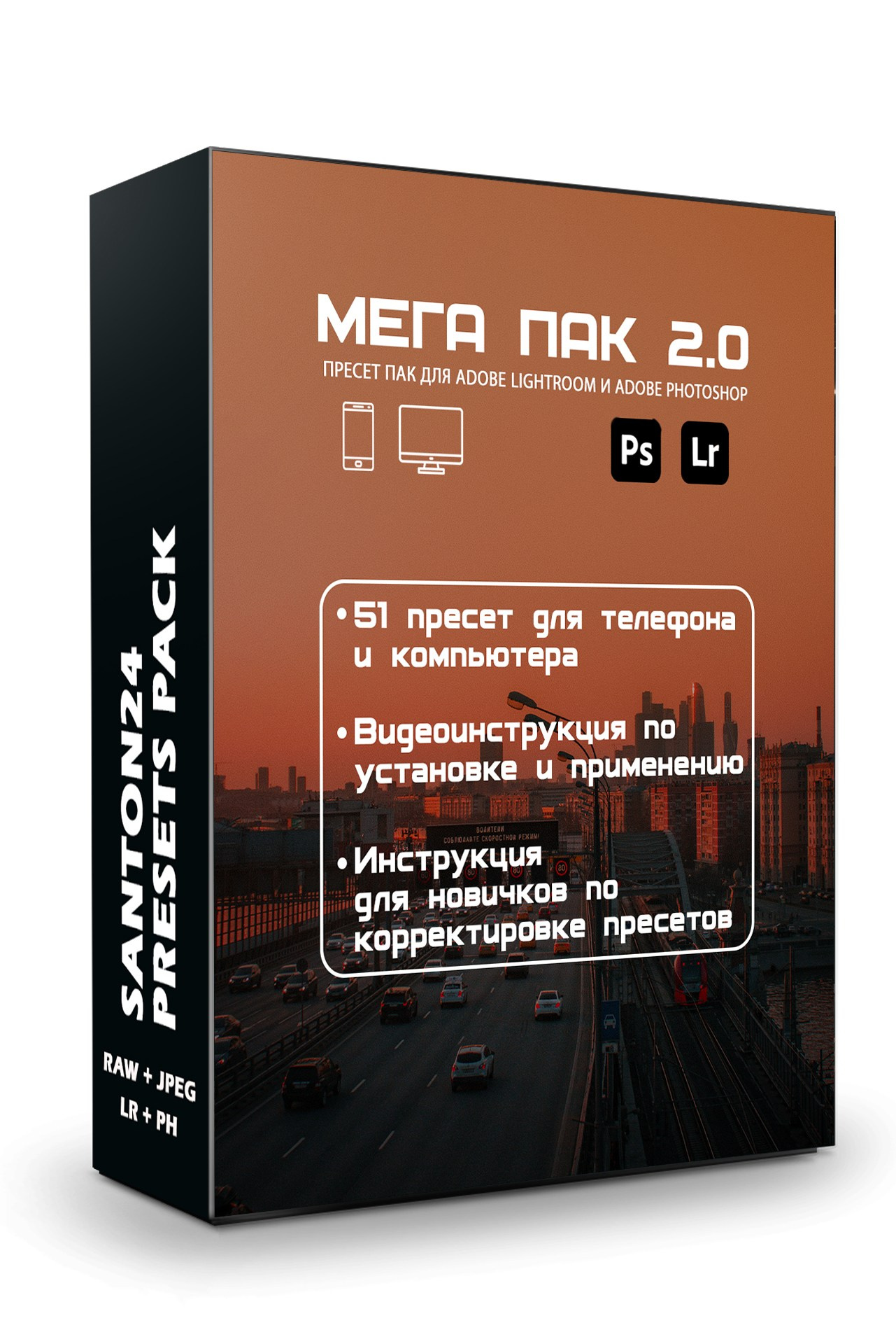 Пресеты «Мега пак». Фотограф Сергей Антонов Москва