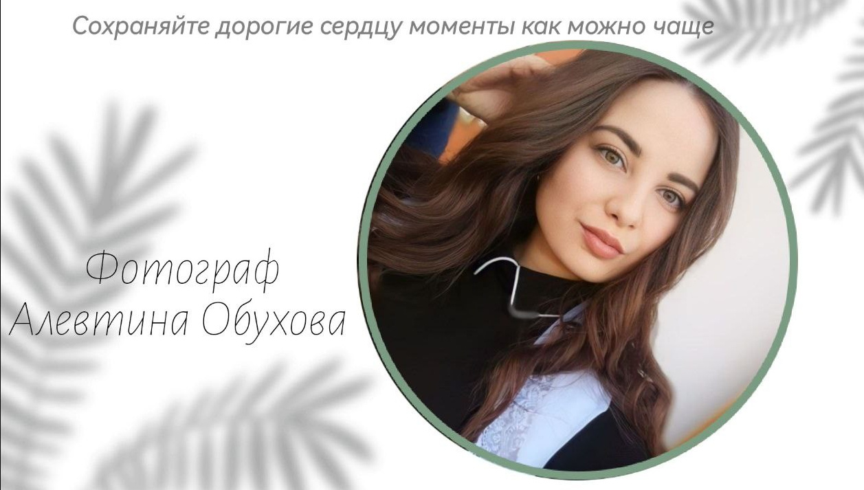 Семейный и детский фотограф