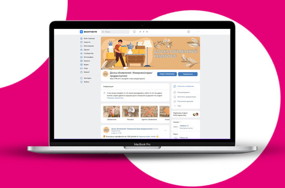 Реклама на сайте