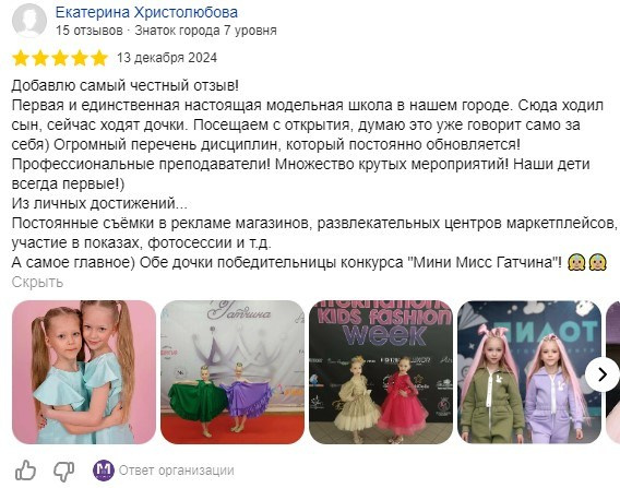 Отзывы клиентов. Центр развития My Way / Майвэй в Гатчине: модельная школа, английский